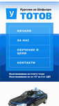 Mobile Screenshot of kursove-totov.com